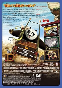 (未使用･未開封品)　カンフー・パンダ2 [DVD] 6k88evb カンフー・パンダ2 DVD☆新品ケースに交換・ディスクの除菌